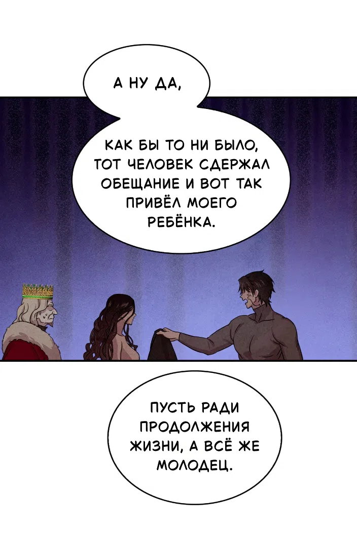 Страница 29 главы 42 манги Мой хозяин не кусает людей! / Our master doesn't bite people!