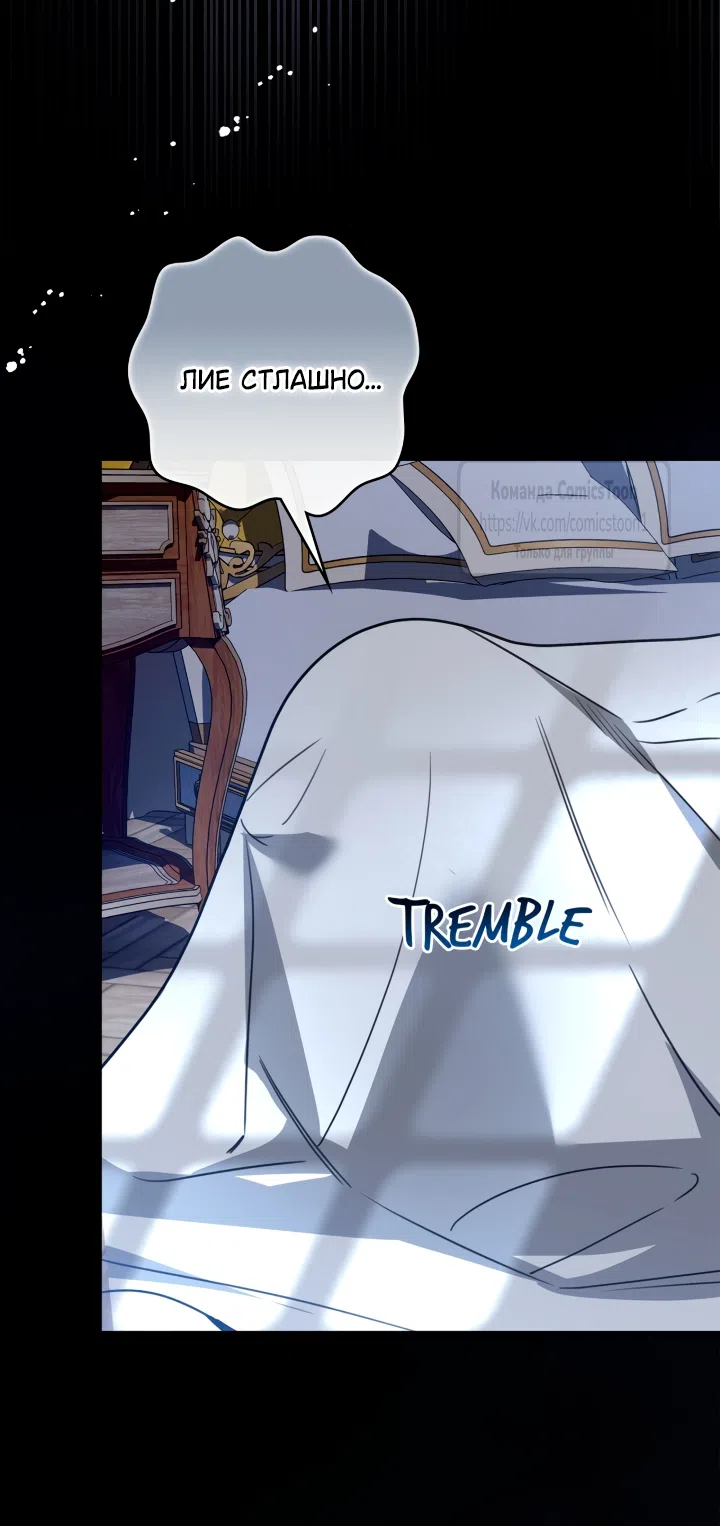Страница 31 главы 14 манги Бывшая убийца стала королевской няней / Once an Assassin, Now a Royal Nanny