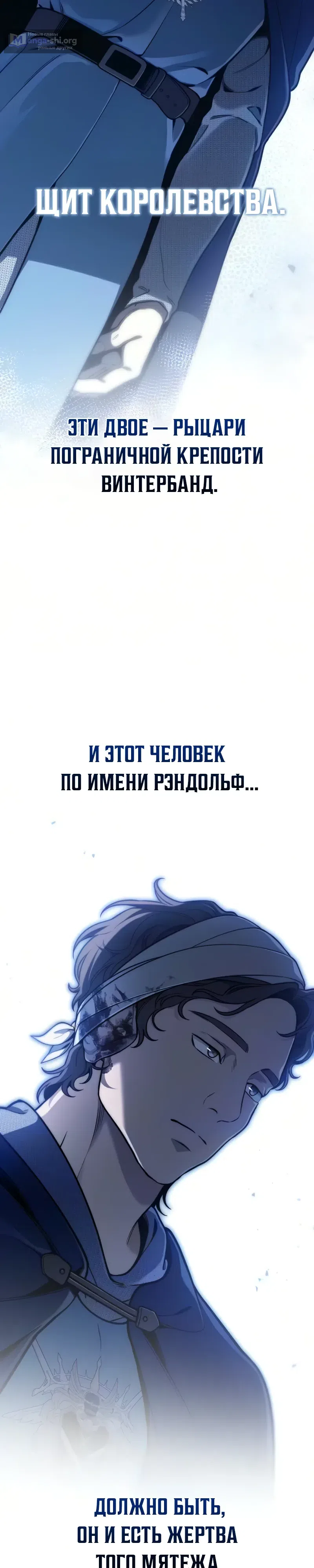 Страница 31 главы 10 манги Безумный маг 10-го класса из семьи маркграфа