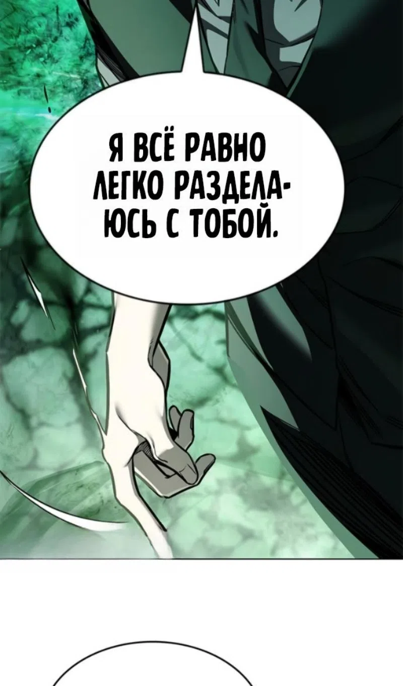 Страница 31 главы 400 манги Элисед / Eleceed
