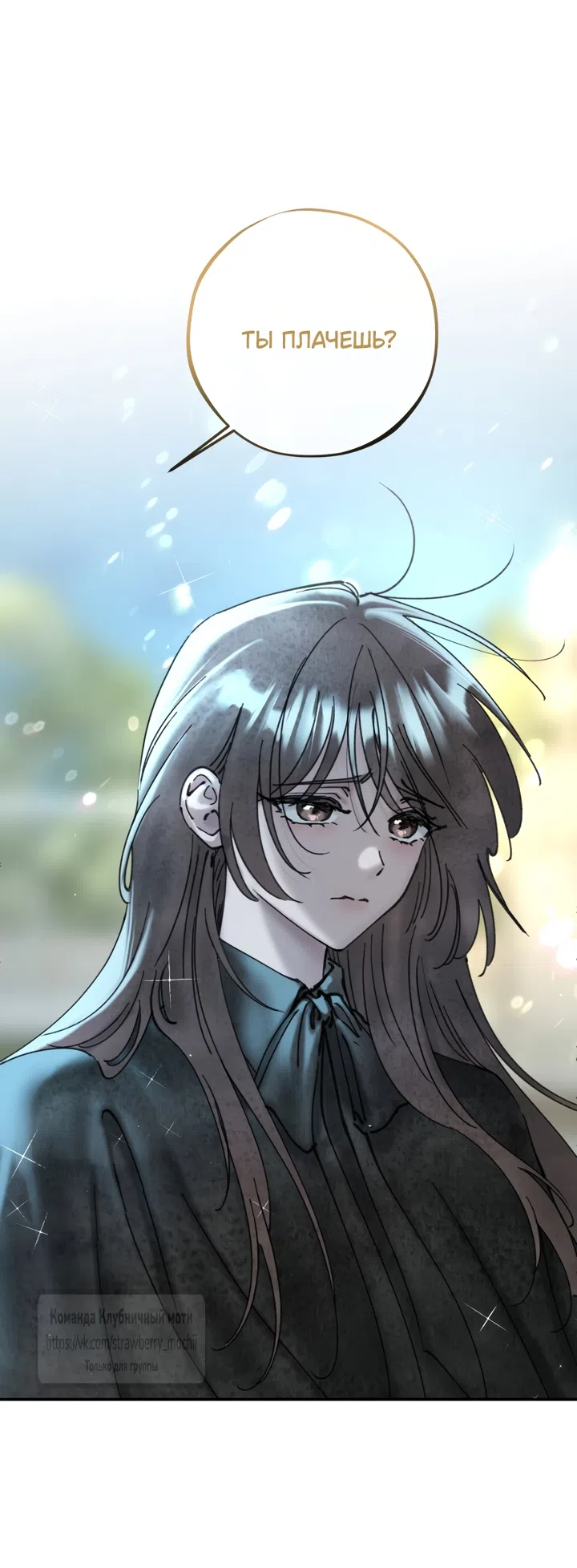 Страница 31 главы 23 манги Искушение горничной / The Maid’s Temptation