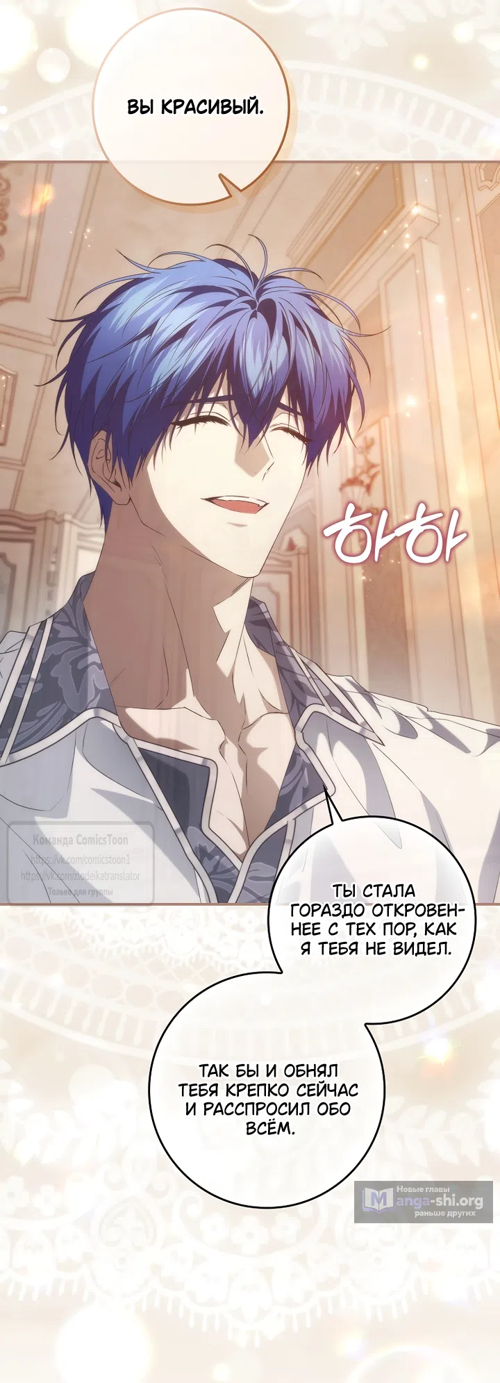 Страница 31 главы 128 манги Я не буду подбирать выброшенный мусор / Don't Pick Up The Trash Once Thrown Away