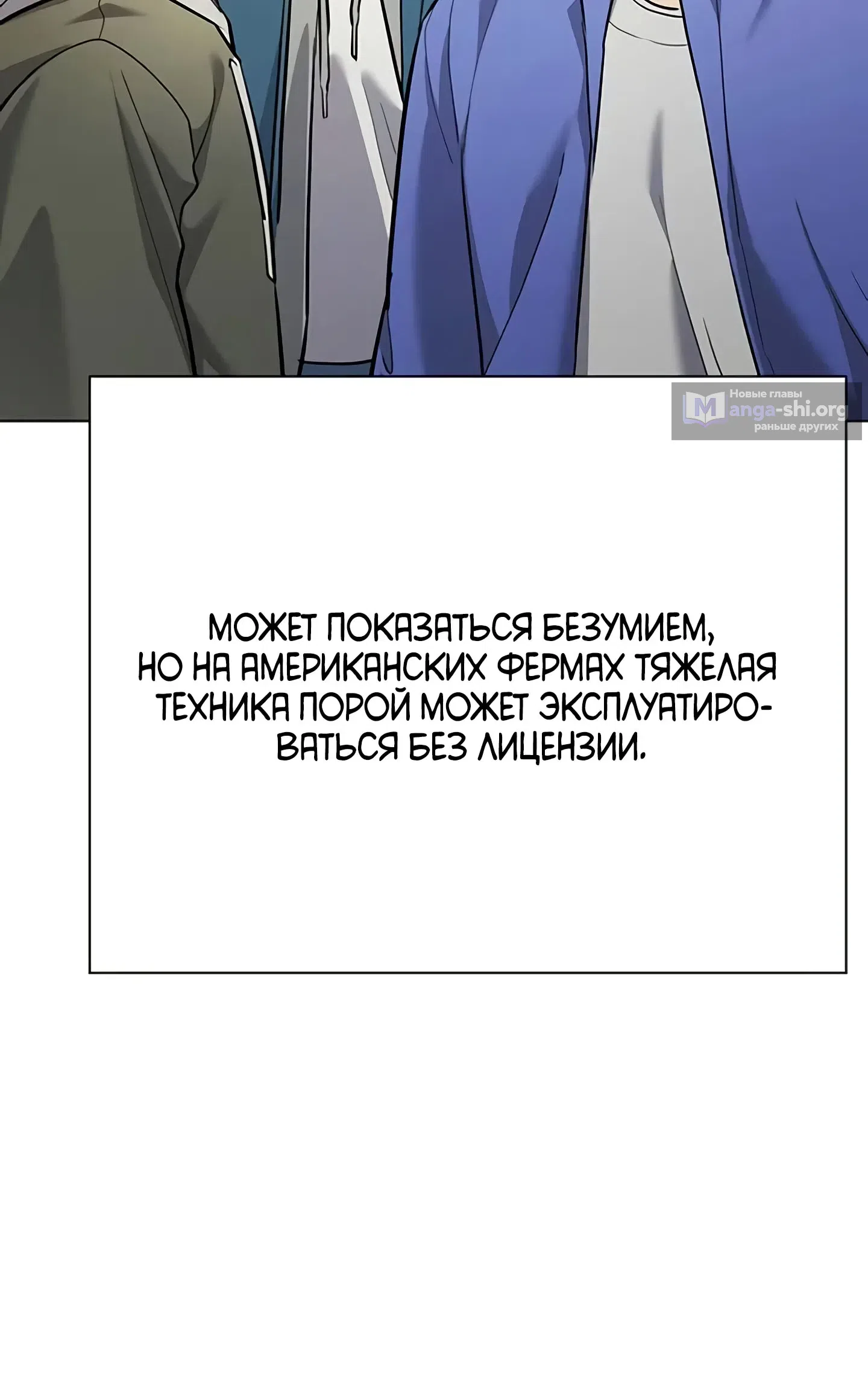 Страница 31 главы 10 манги Я Разбогател на Ферме Вина