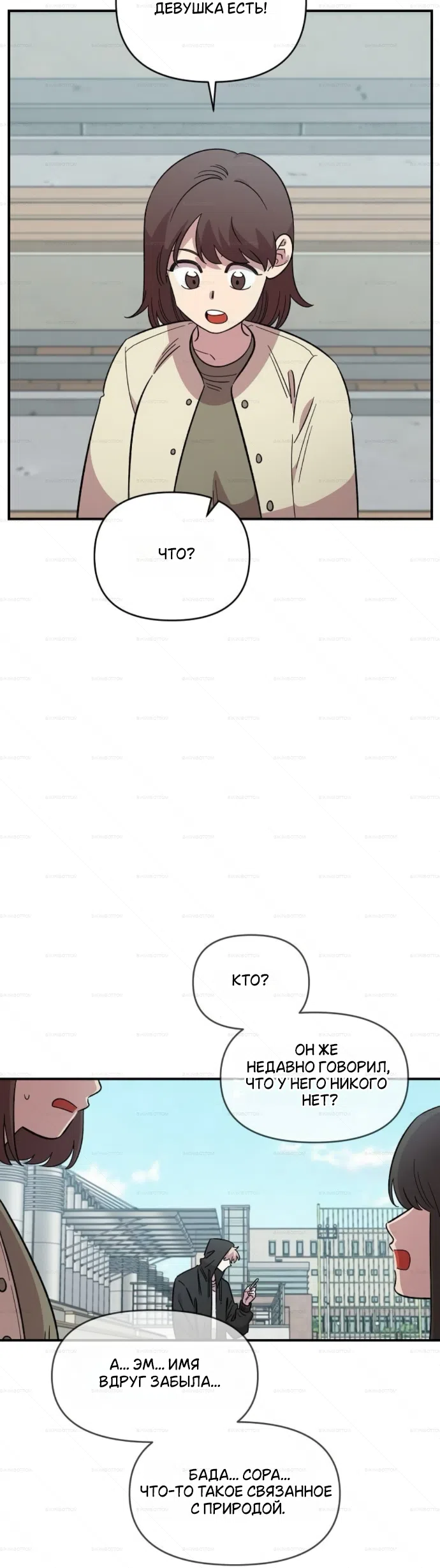 Страница 31 главы 68 манги Комплекс друга детства / Childhood Friend Complex