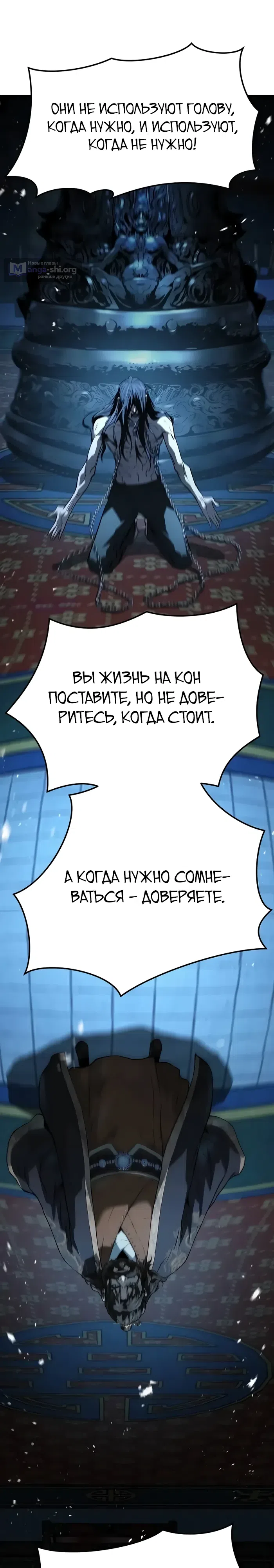 Страница 31 главы 63 манги Абсолютная регрессия / Absolute Regression
