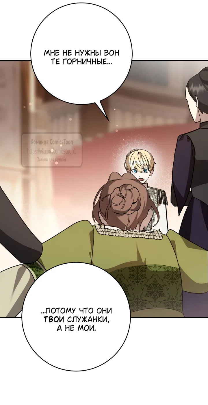 Страница 31 главы 11 манги Бывшая убийца стала королевской няней / Once an Assassin, Now a Royal Nanny