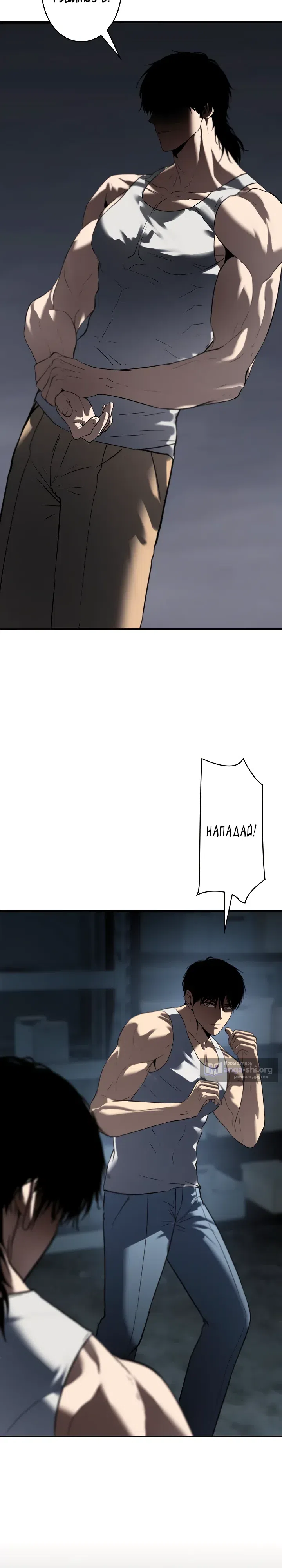 Страница 31 главы 24 манги Бешеный Пёс