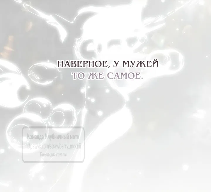 Страница 31 главы 60 манги На краю скрытой зелени / At the End of the Hidden Greenery