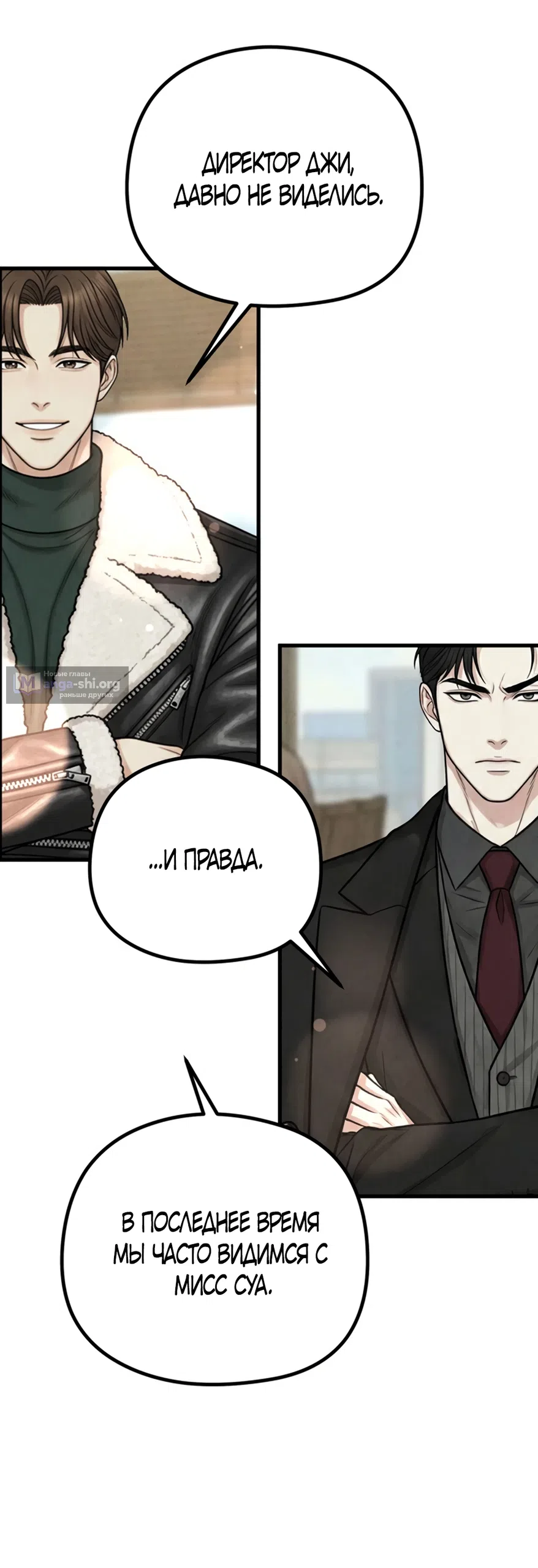 Страница 31 главы 19 манги Между холодом и запретной страстью / Between Thrill and Desire