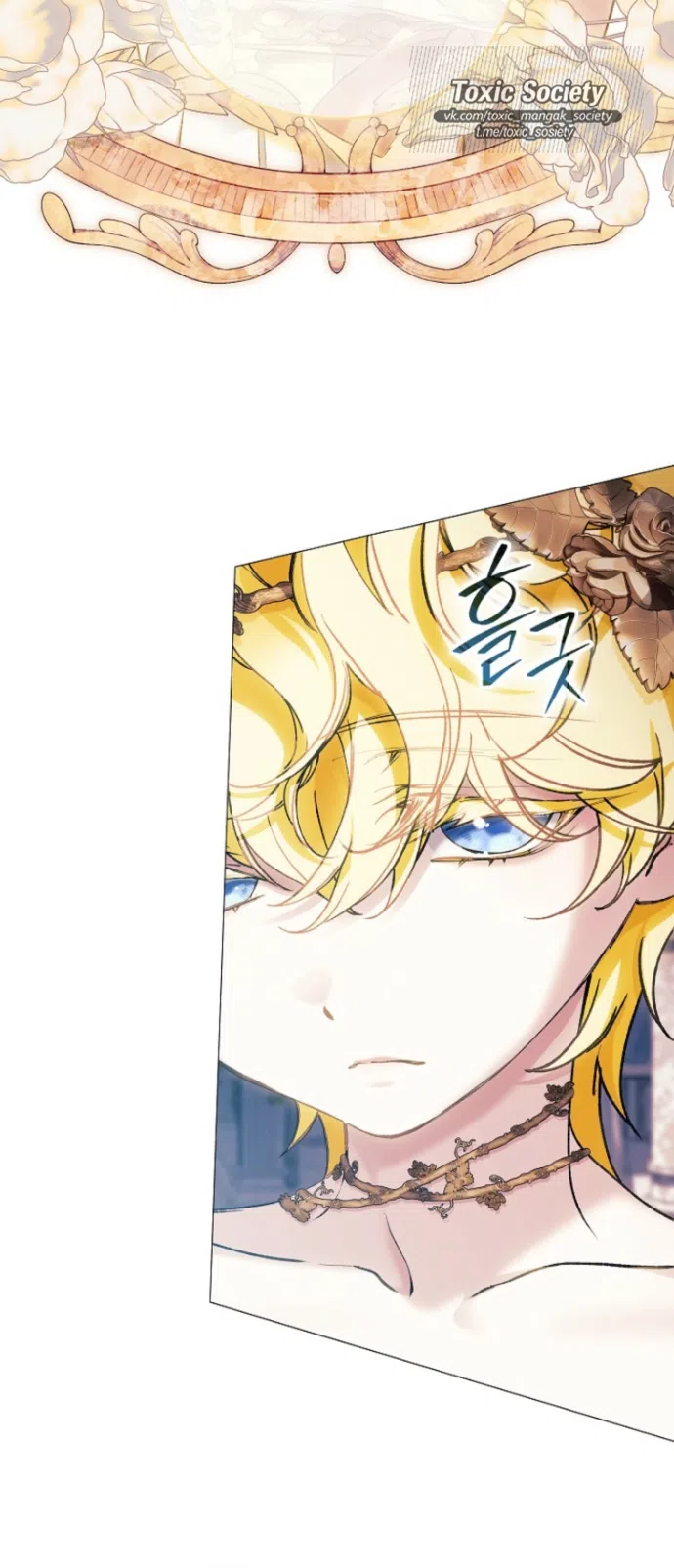 Страница 31 главы 38 манги Во имя Дафны / For Daphne