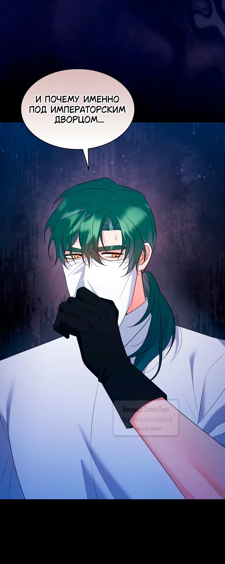 Страница 31 главы 29 манги Я мазохистка / I am M