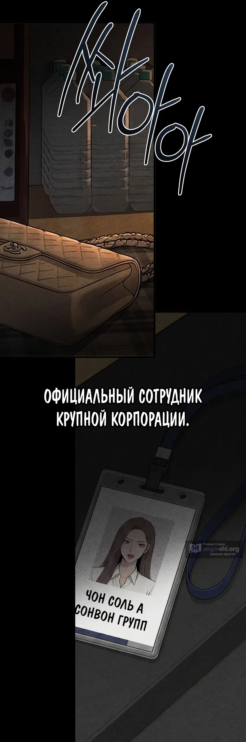 Страница 31 главы 12 манги Брошенная и сломленный / Broken and Abandoned