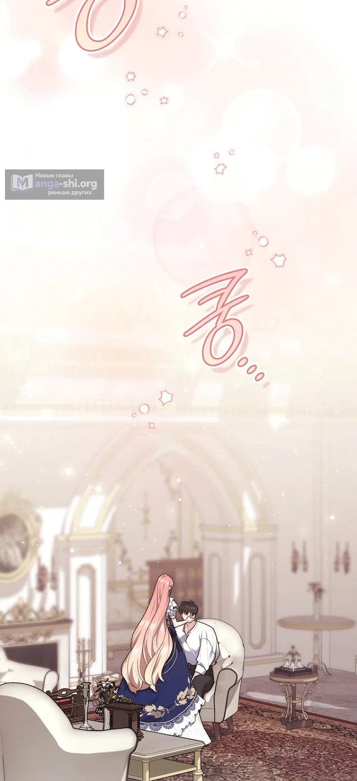 Страница 31 главы 151 манги Принцесса-гадалка / A Fortune-Telling Princess