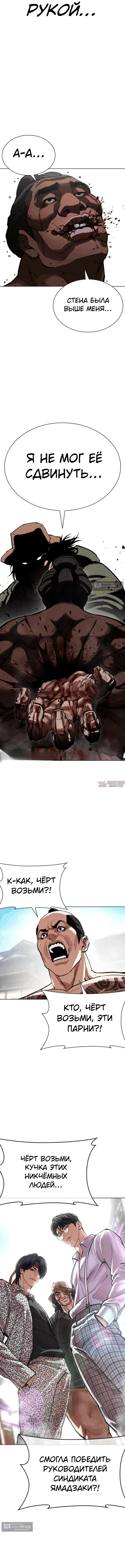 Страница 31 главы 616 манги Лукизм / Lookism