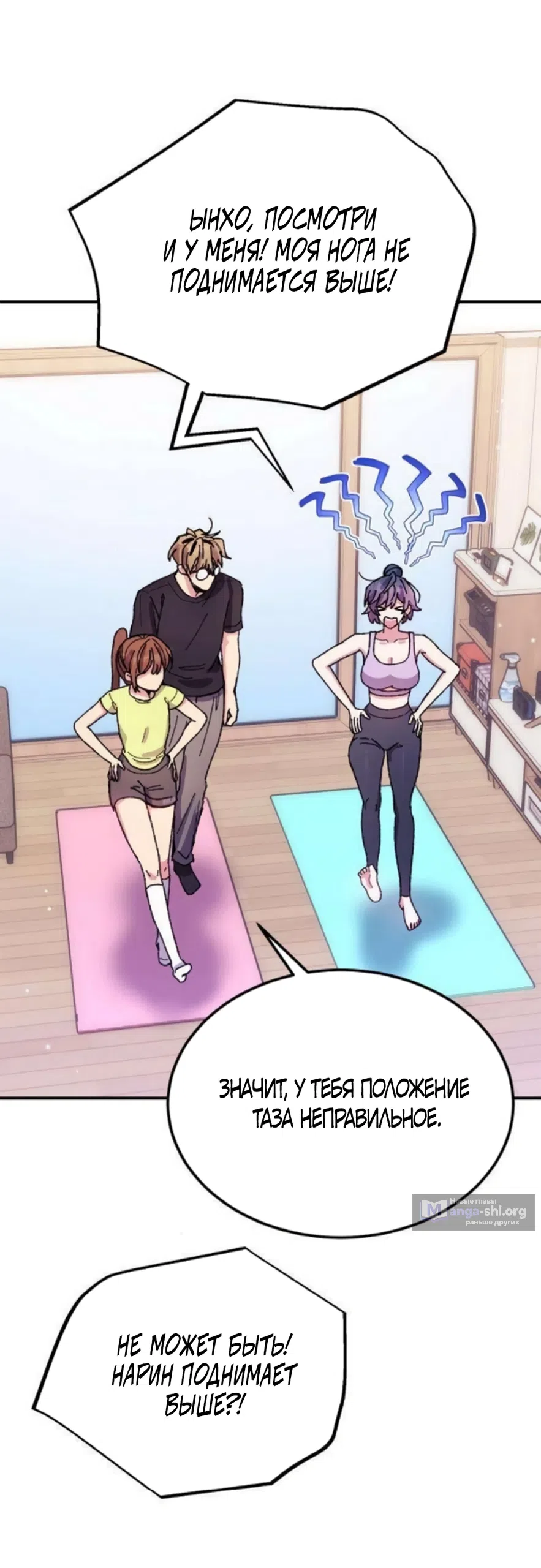 Страница 31 главы 15 манги Везучая Миа! / Lucky Mia!