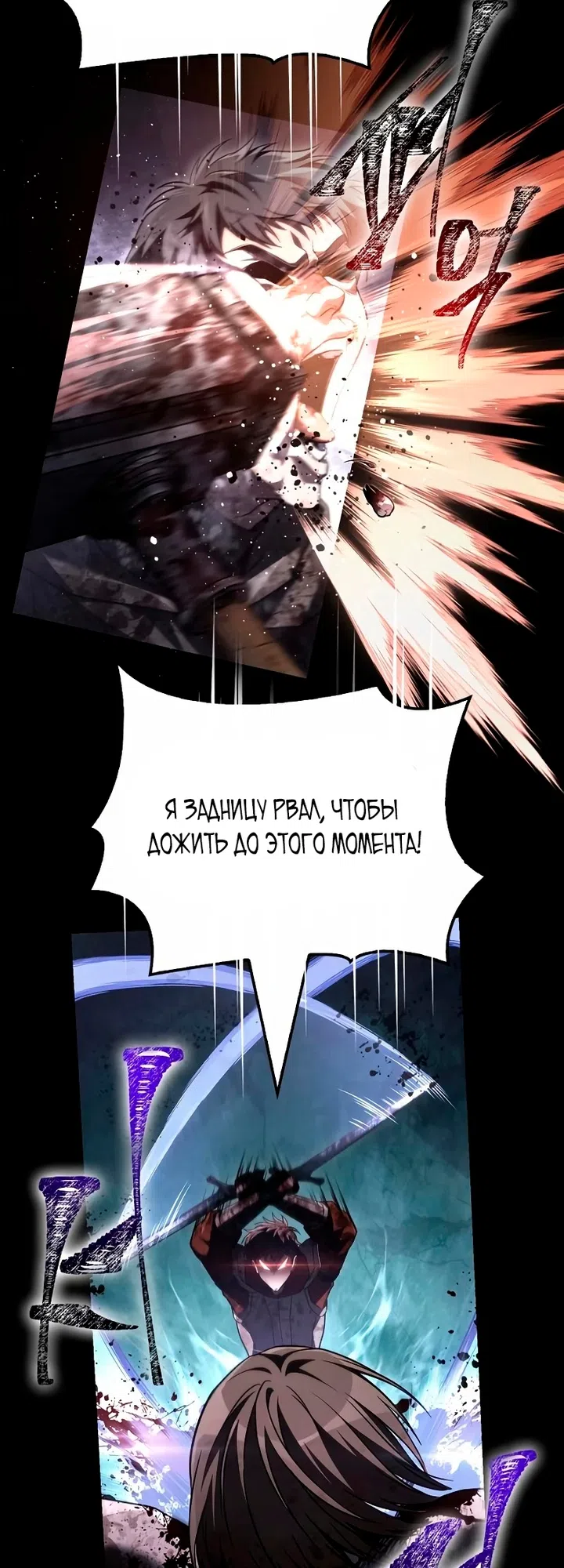 Страница 31 главы 149 манги Выживая в игре за варвара / Surviving the Game as a Barbarian
