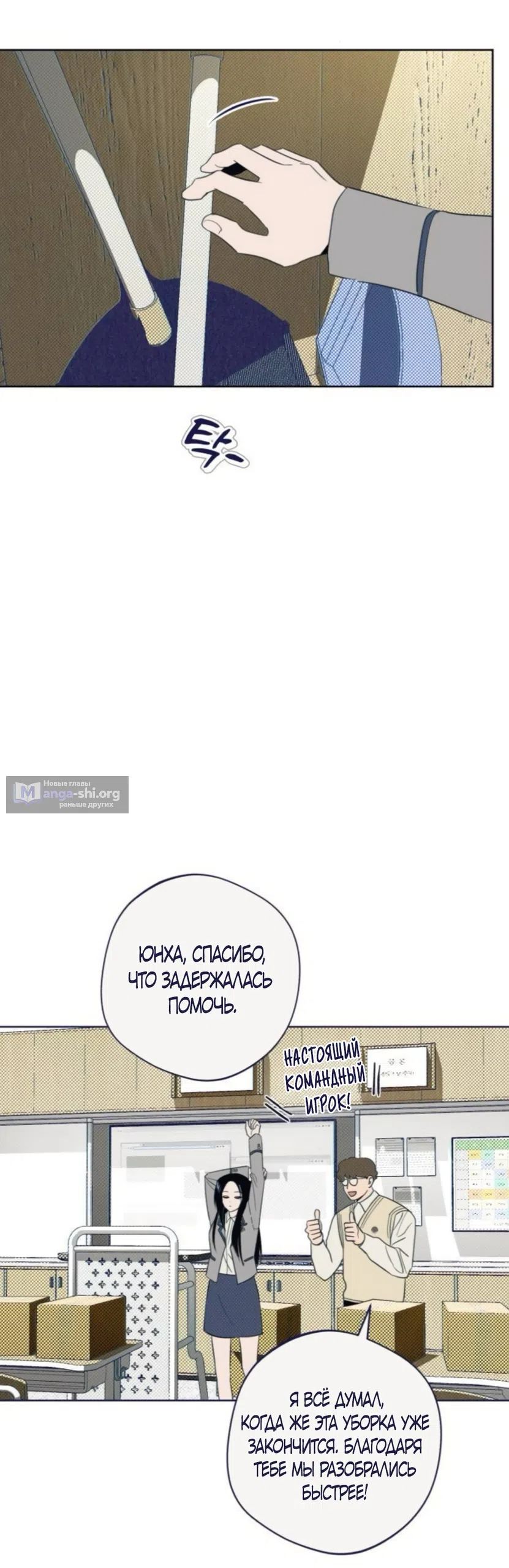 Страница 31 главы 39 манги Четыре варианта судьбы / Four Choices