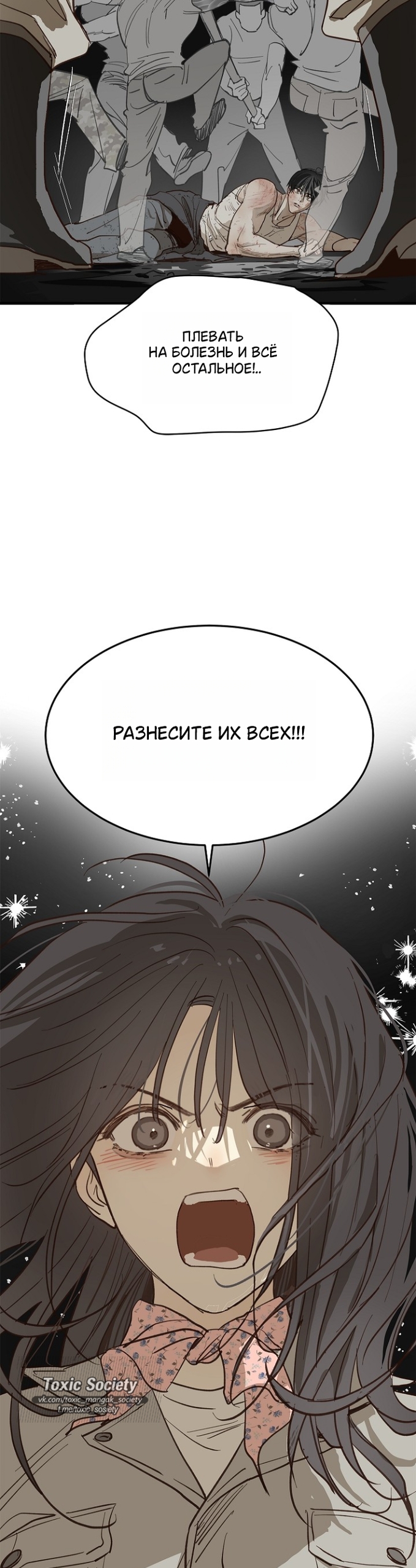 Страница 27 главы 41 манги Цветы - лишь приманка / The flower is just bait