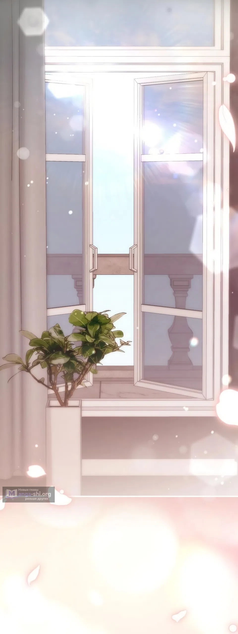 Страница 31 главы 13 манги Путь к тебе / My Way To You