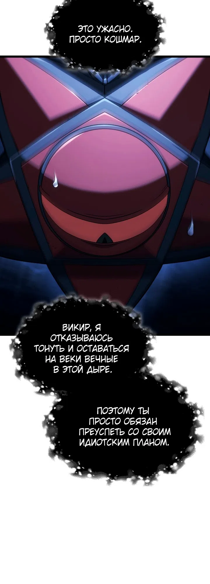 Страница 31 главы 169 манги Возвращение железнокровной гончей / The Return of the a Iron-blooded Hound