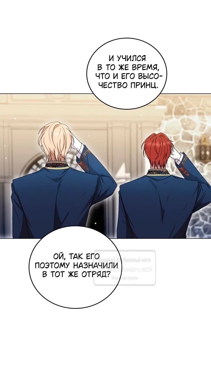 Страница 31 главы 3 манги Встречу тебя там, где кончается ночь / Meeting You at the End of the Night