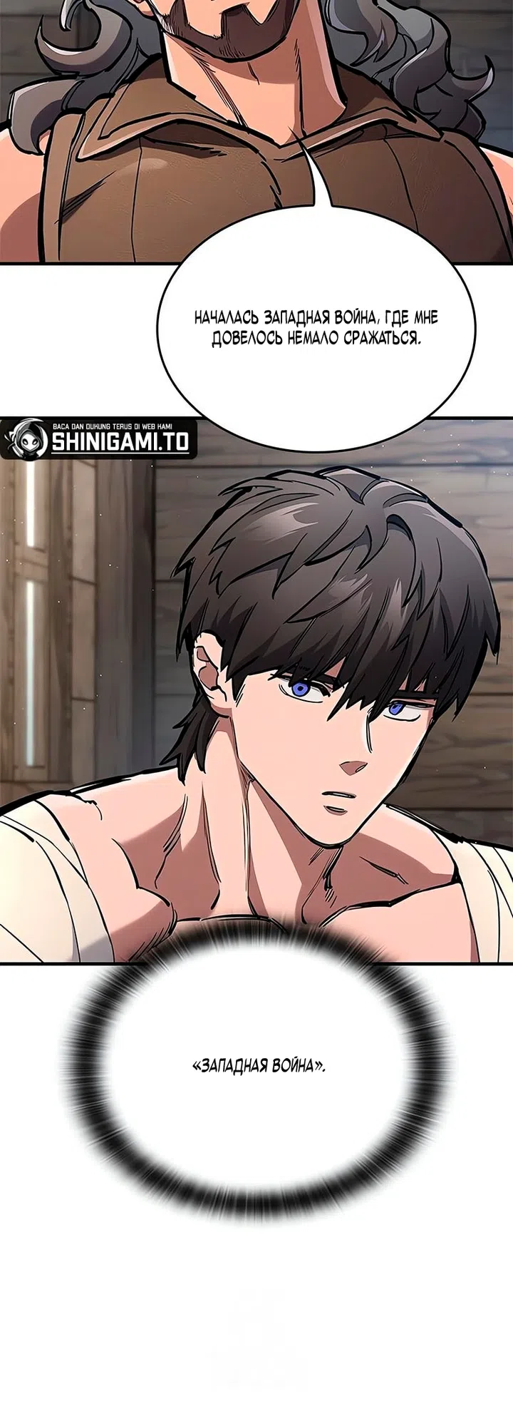 Страница 31 главы 104 манги Рыцарь, проживающий один и тот же день / A knight who lives for one day