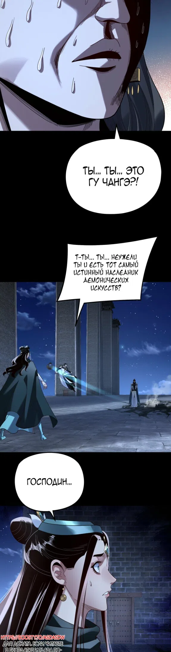 Страница 26 главы 316 манги Моя судьба злодея / My fate as a villain