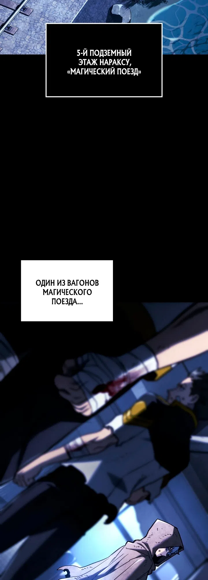 Страница 31 главы 173 манги Возвращение железнокровной гончей / The Return of the a Iron-blooded Hound