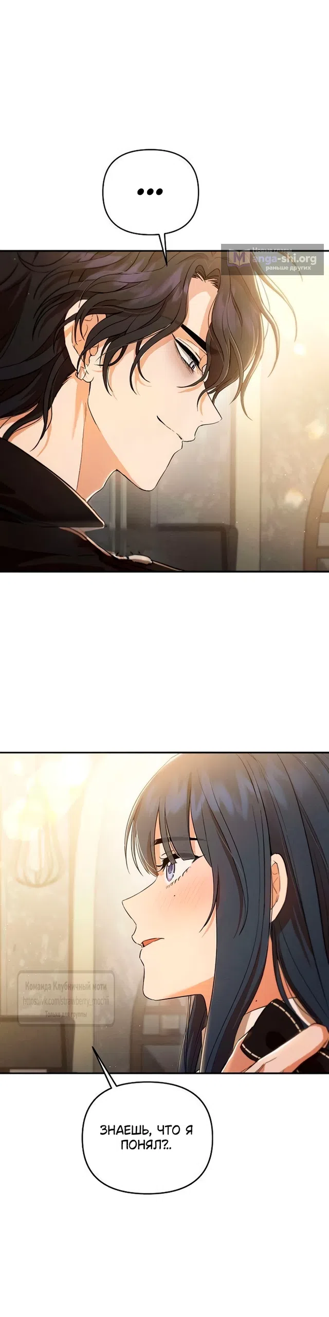 Страница 31 главы 2 манги Хулиганская романтика / Purely Delinquent