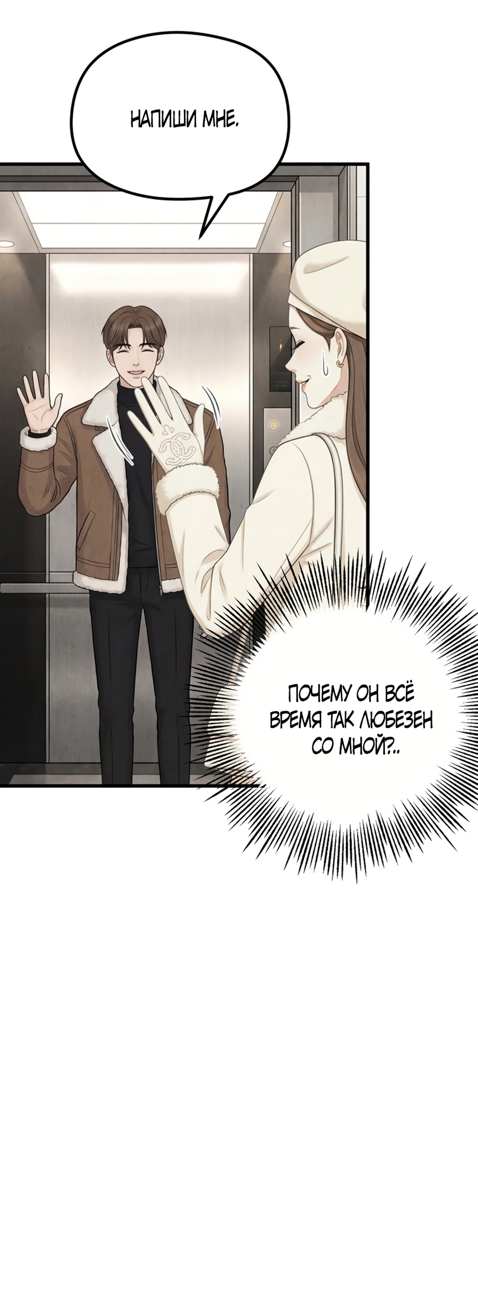 Страница 26 главы 17 манги Между холодом и запретной страстью / Between Thrill and Desire