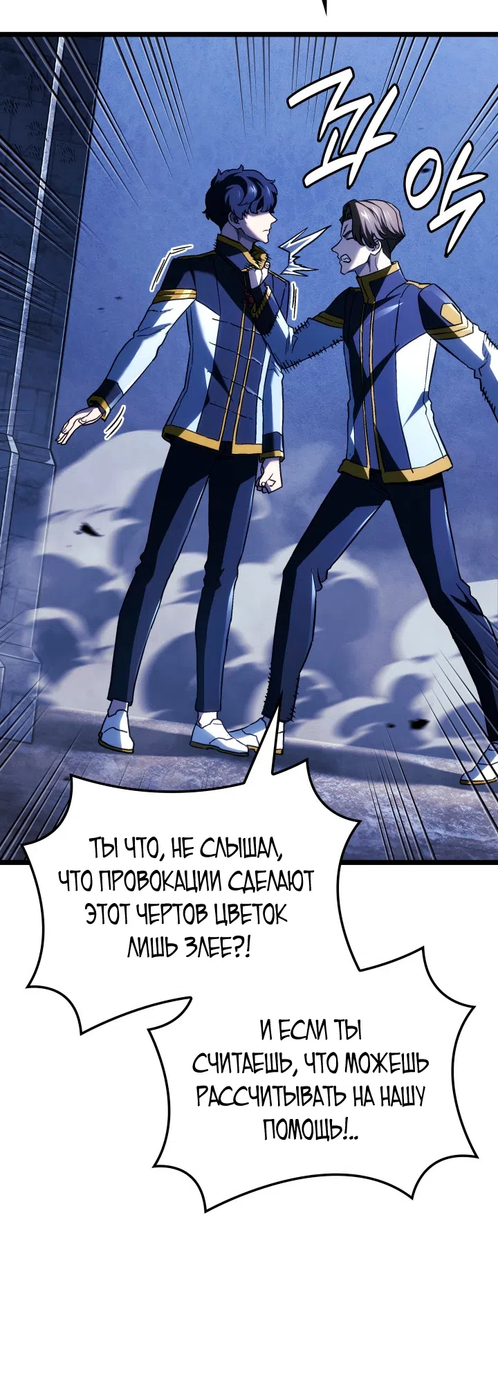 Страница 31 главы 162 манги Возвращение железнокровной гончей / The Return of the a Iron-blooded Hound