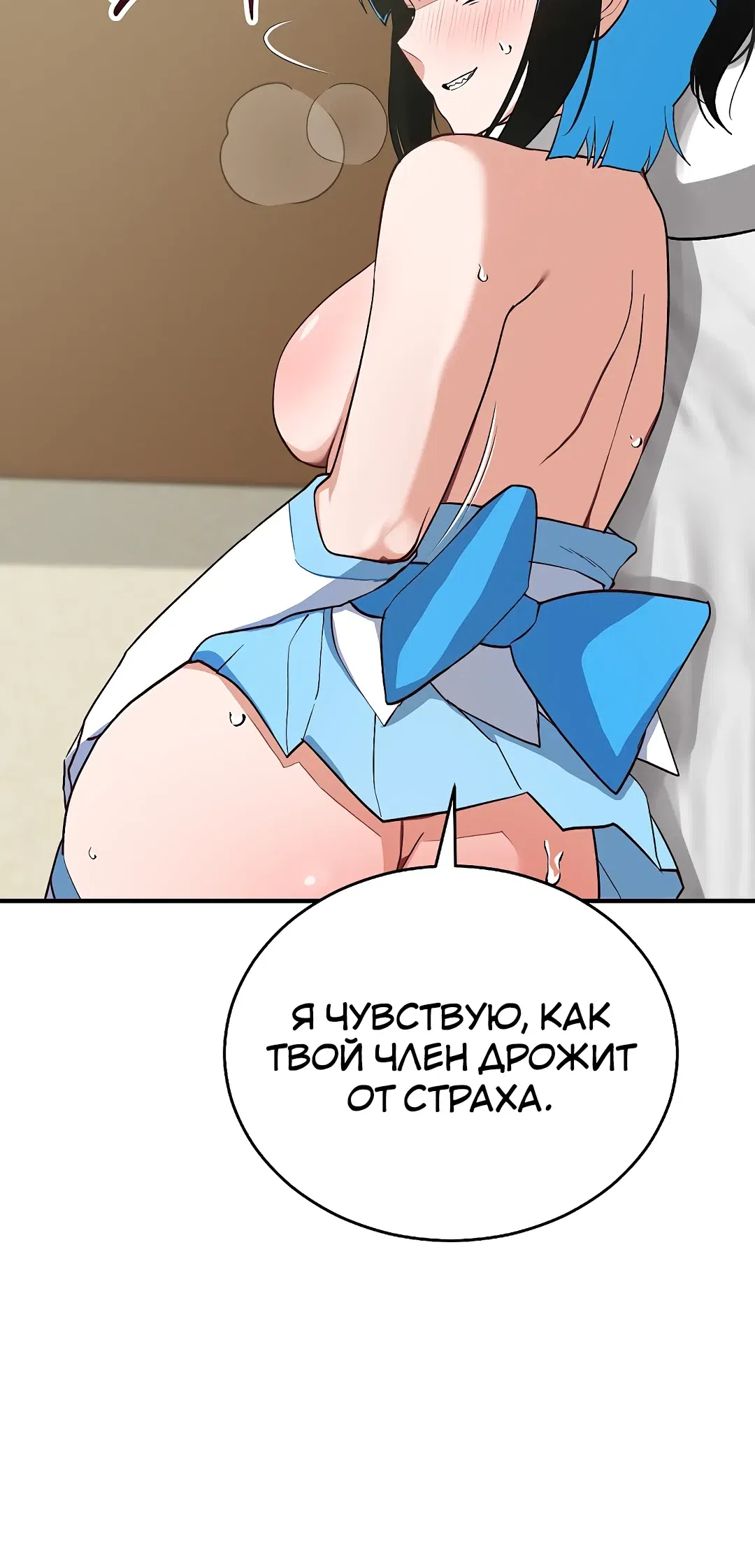 Страница 31 главы 31 манги Волшебная девушка-искусительница