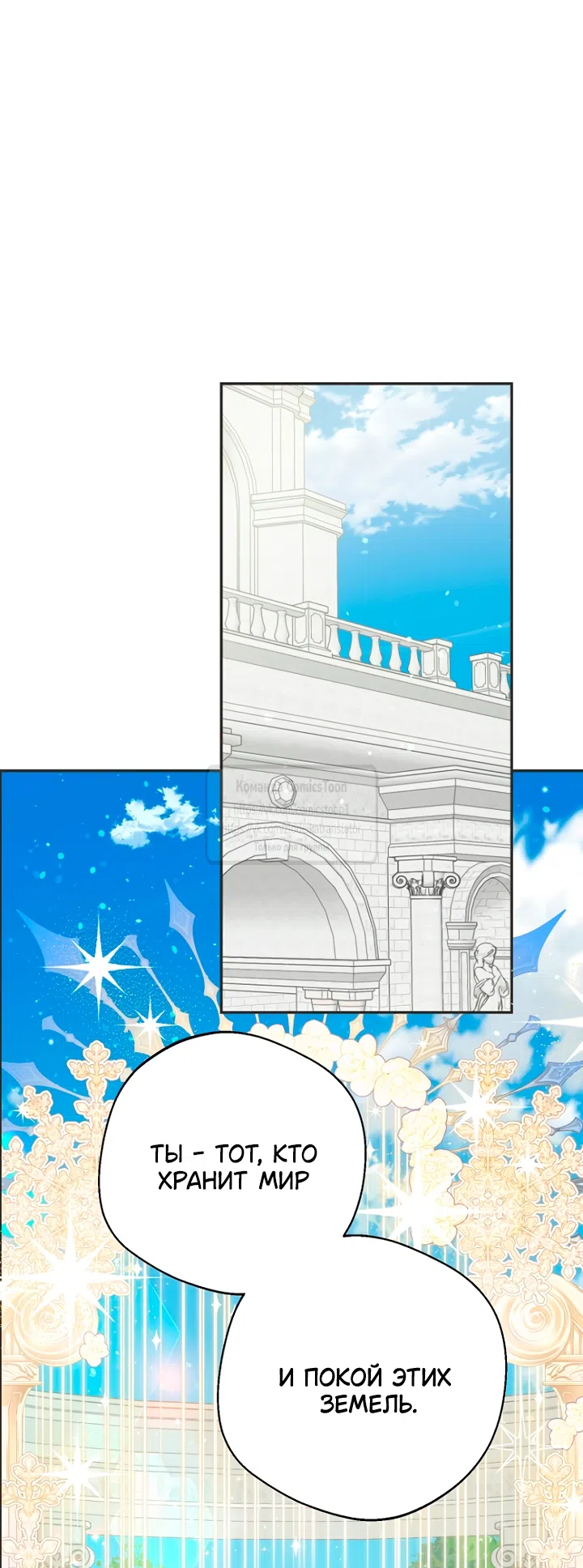 Страница 31 главы 116 манги У меня появился муж, и теперь мне нужно зарабатывать деньги / Forget My Husband, I'll Go Make Money