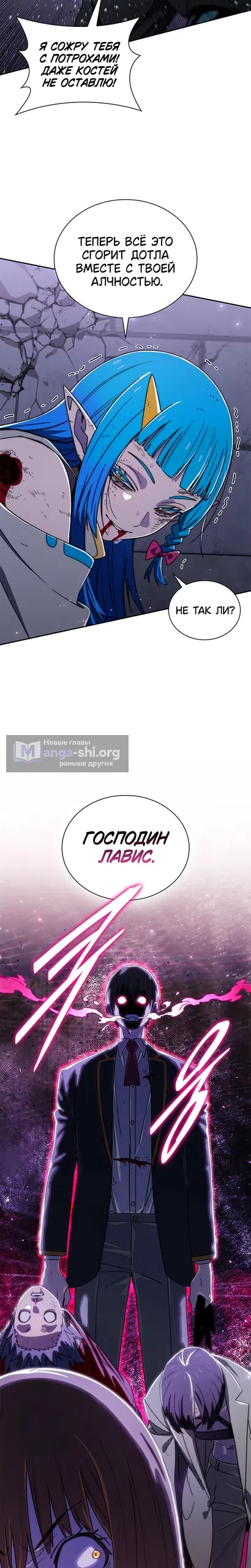 Страница 31 главы 22 манги 18-тилетний Король демонов