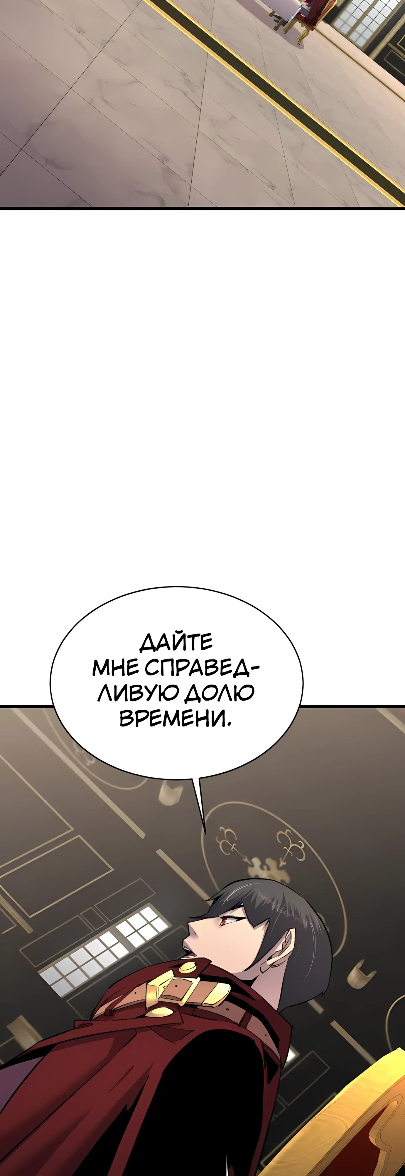 Страница 31 главы 55 манги Гениальный волшебник с кулаками / The Genius Mage Who Uses His Fists