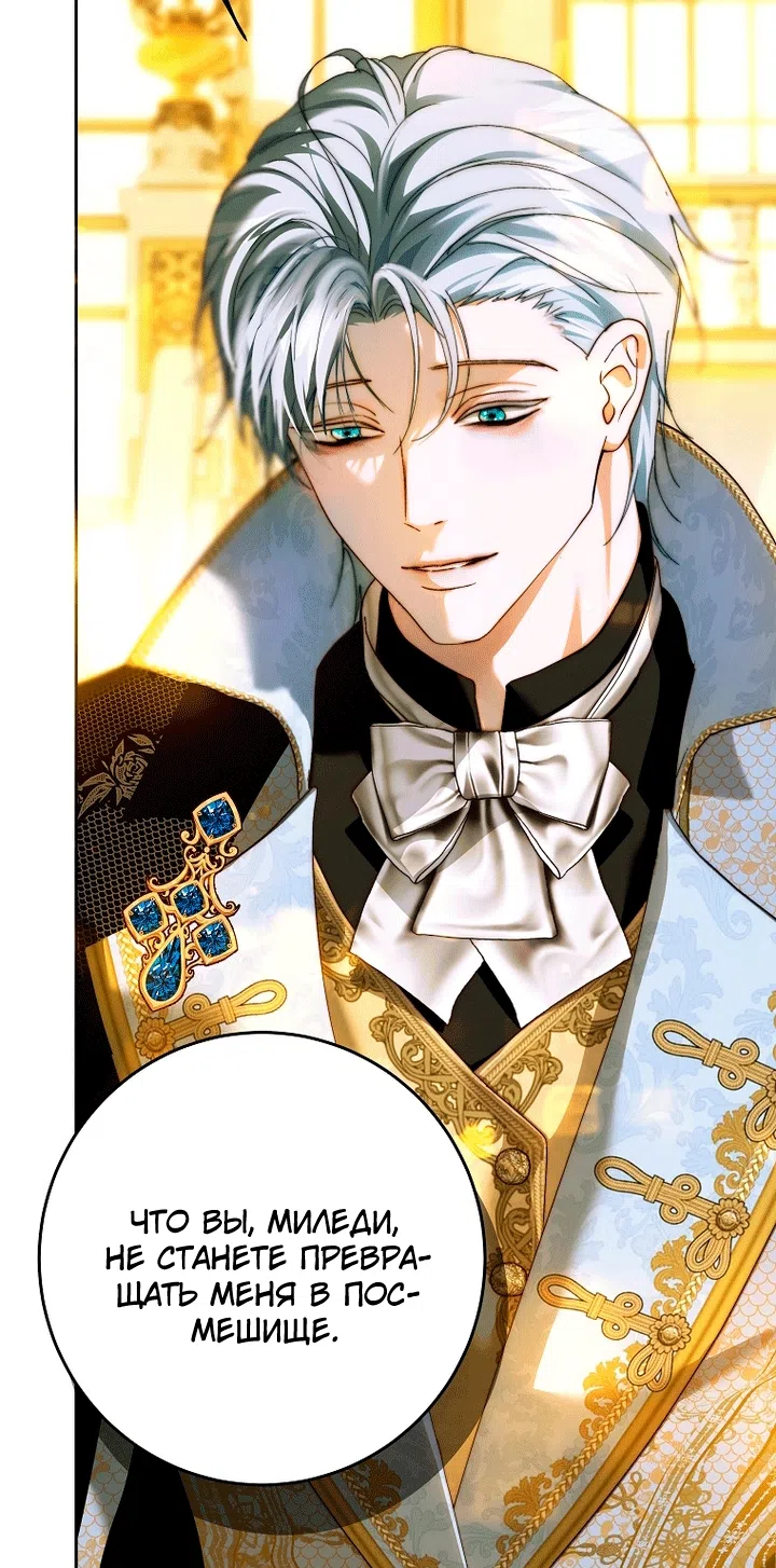 Страница 31 главы 35 манги Осколки разбитой хрустальной туфельки / Shards of a Broken Glass Slipper