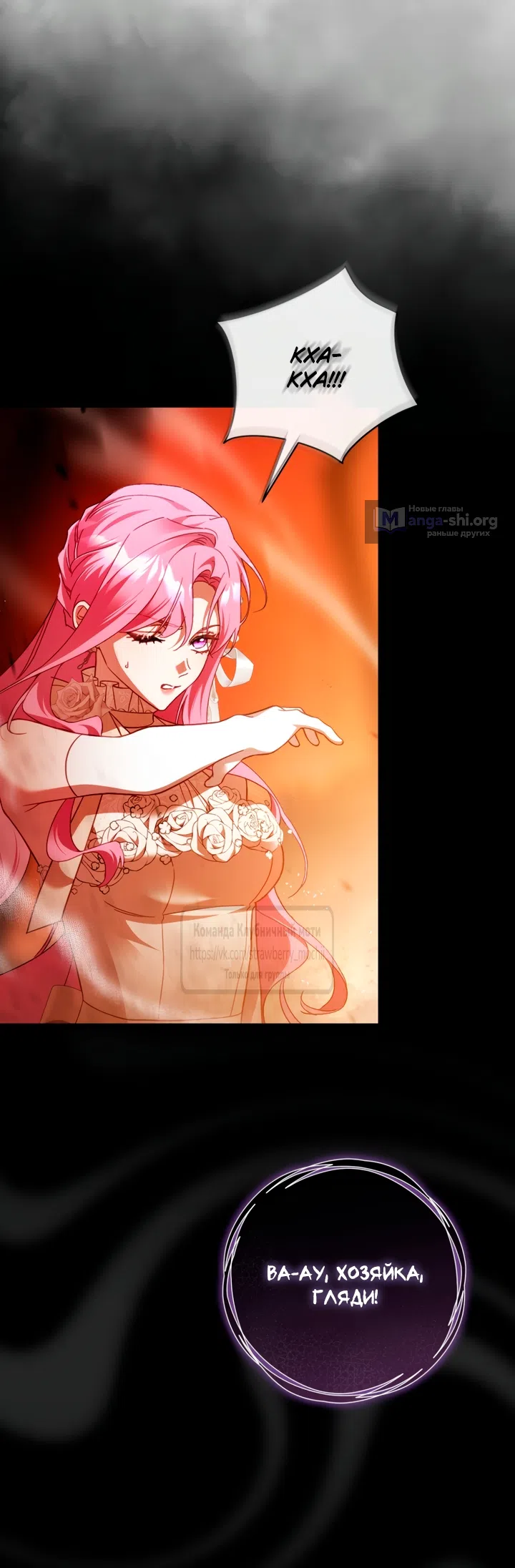 Страница 31 главы 48 манги Цветок, одержимый мечом / The Flower With a Sword