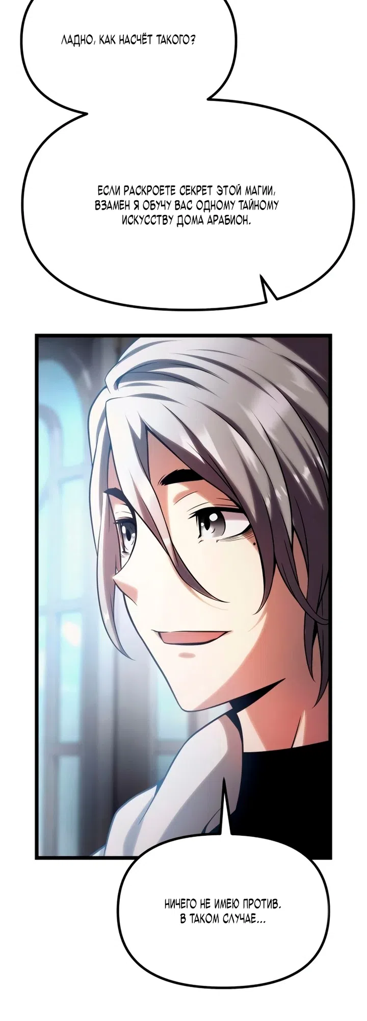 Страница 31 главы 14 манги Пастух-архимаг / The Shepherd Wizard