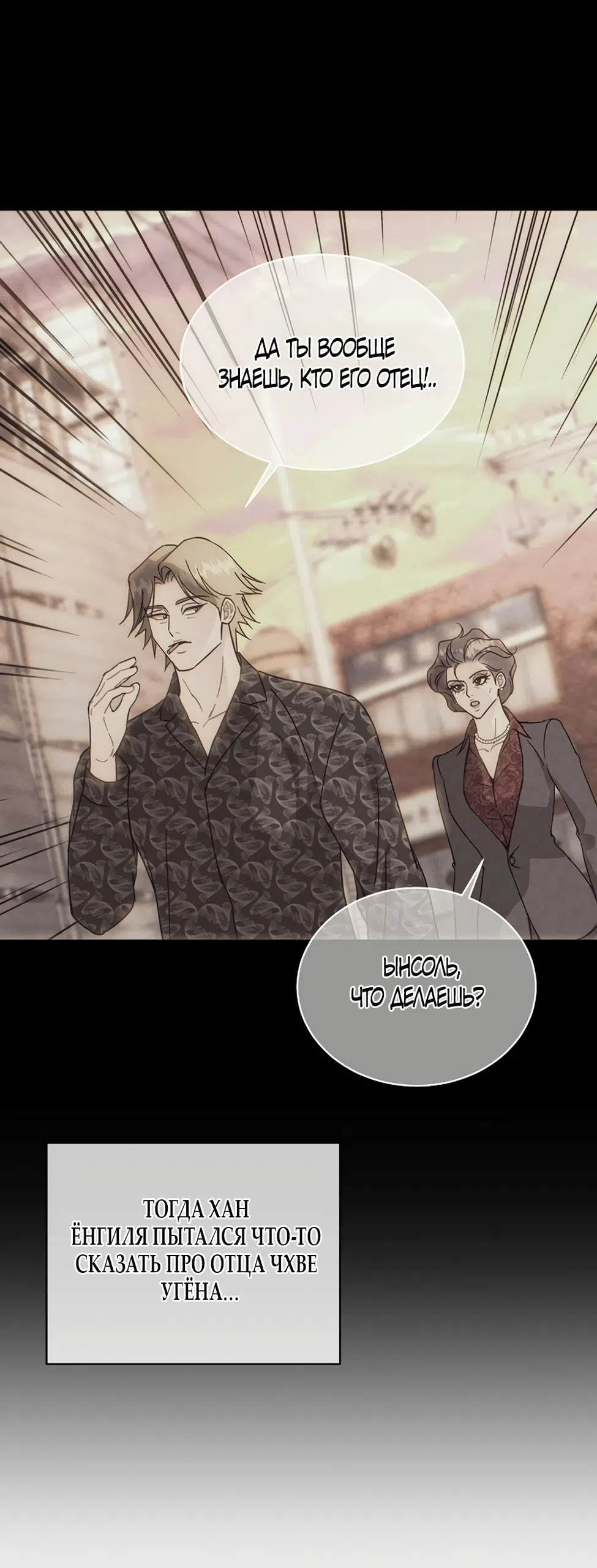 Страница 31 главы 30 манги Доступная романтика / Affordable Romance