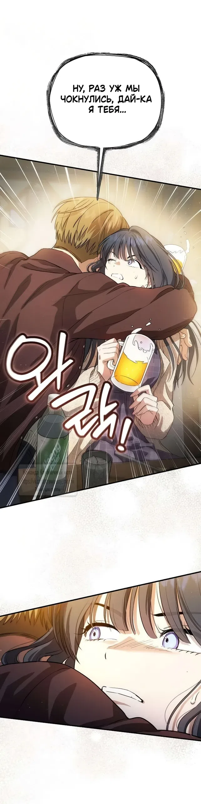 Страница 31 главы 4 манги Хулиганская романтика / Purely Delinquent