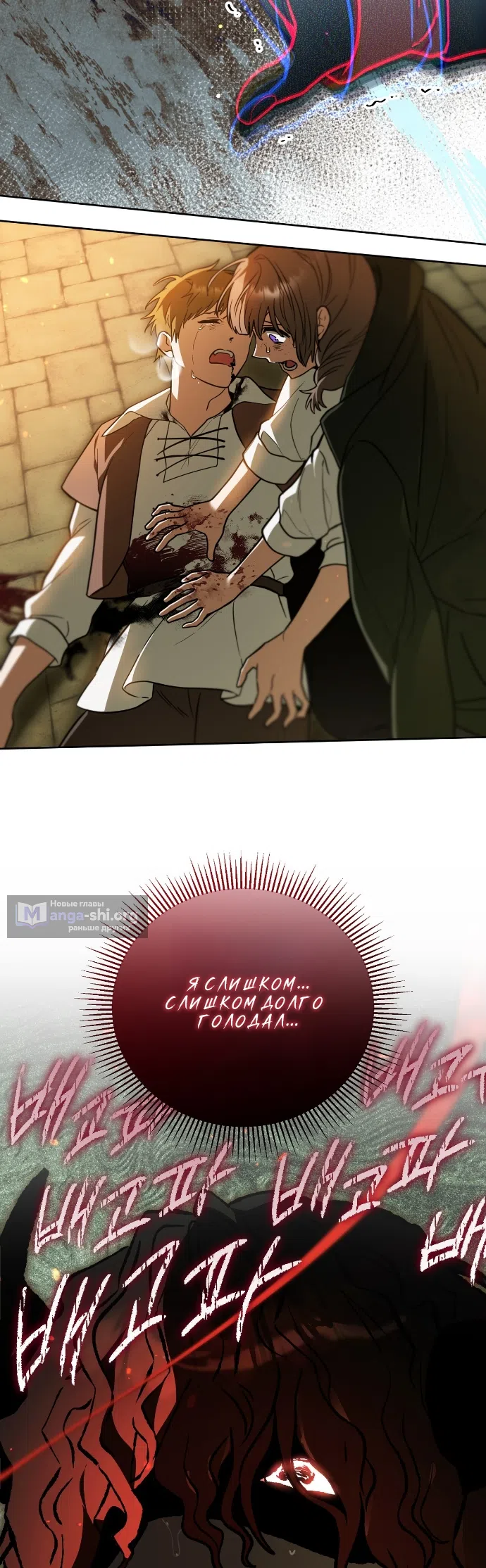 Страница 31 главы 26 манги Моё перерождение стало историей о призраках / My Possession Became a Ghost Story