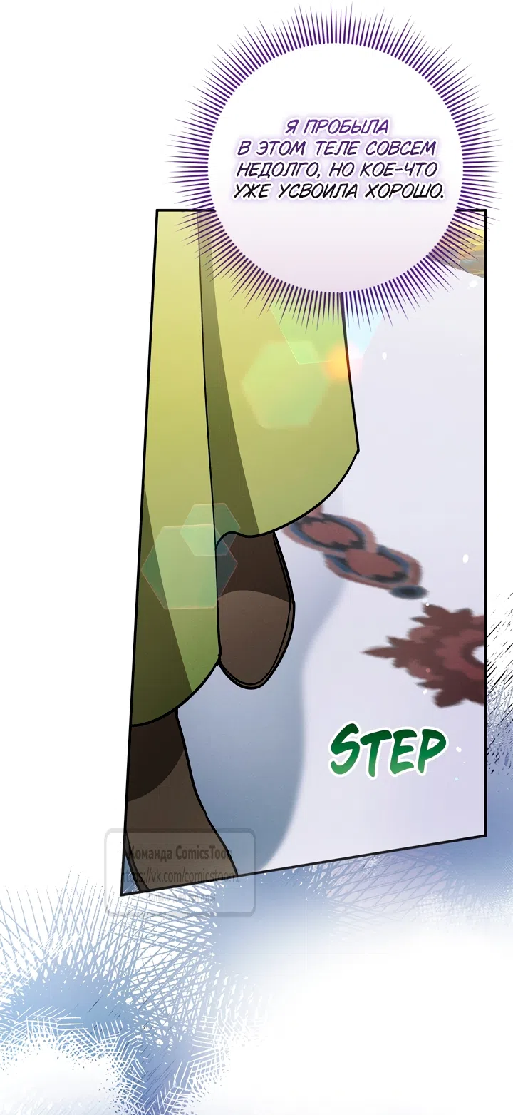 Страница 31 главы 8 манги Бывшая убийца стала королевской няней / Once an Assassin, Now a Royal Nanny