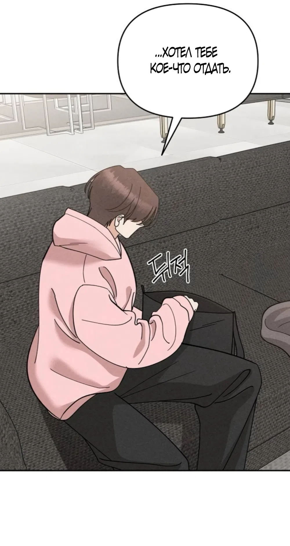 Страница 31 главы 31 манги Дневник наблюдений за сыном маминой подруги / Mom's Friend's Son's Observation