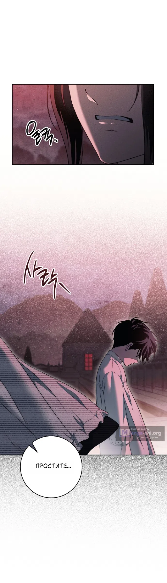 Страница 31 главы 38 манги Лебединая гробница / Swan's Grave