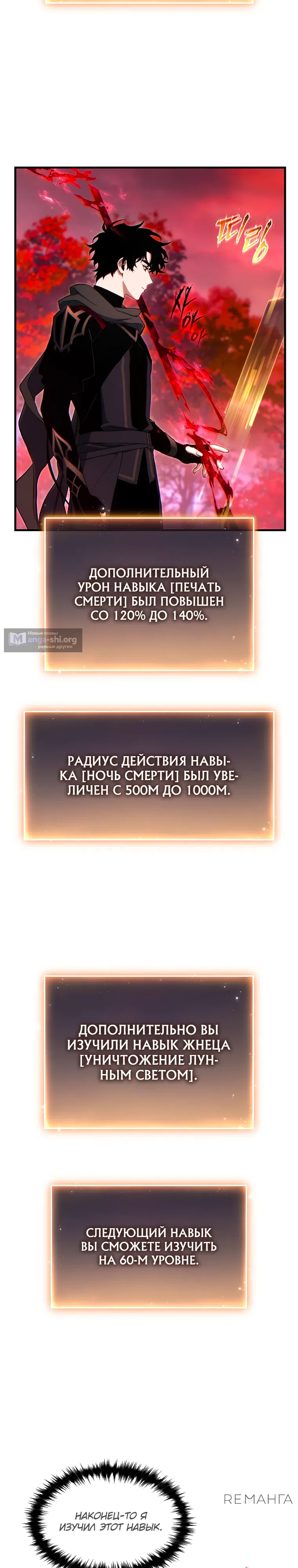 Страница 31 главы 58 манги 100-я Регрессия Игрока Максимального Уровня / The 100th Regression of the Max-Level Player