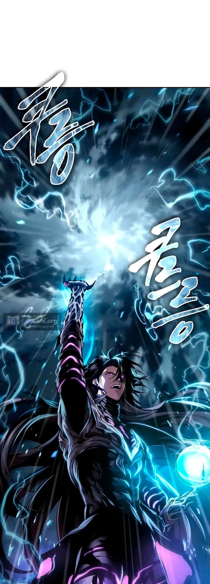 Страница 31 главы 308 манги Наномашины / Nano Mashin