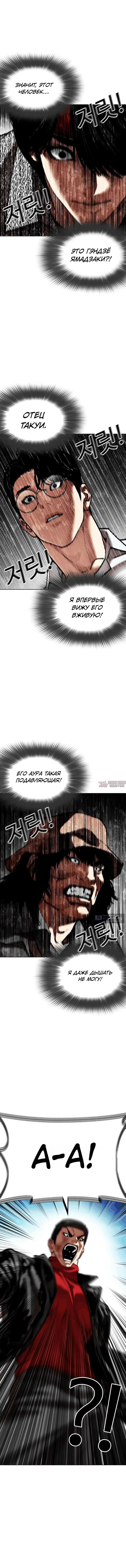 Страница 31 главы 615 манги Лукизм / Lookism