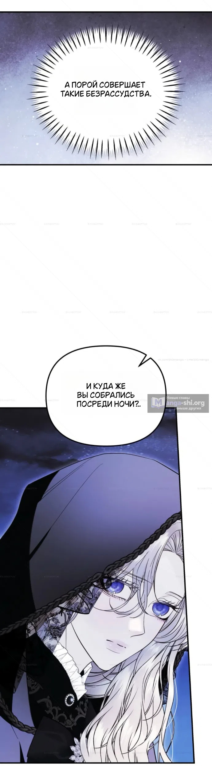Страница 31 главы 14 манги От герцога мне нужен только ребёнок / I Only Need the Duke's Child