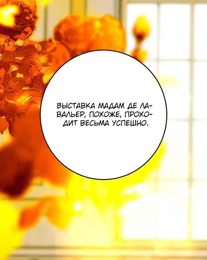 Страница 31 главы 34 манги Осколки разбитой хрустальной туфельки / Shards of a Broken Glass Slipper
