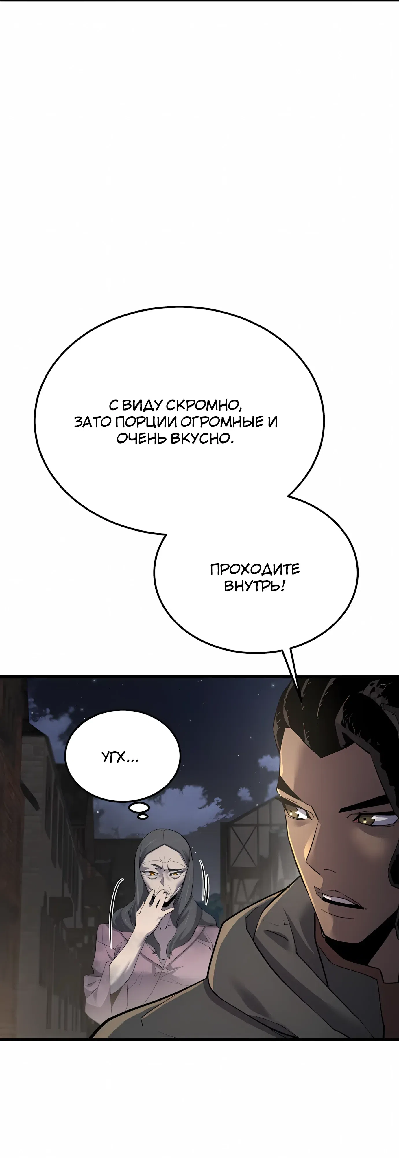 Страница 31 главы 62 манги Гениальный волшебник с кулаками / The Genius Mage Who Uses His Fists